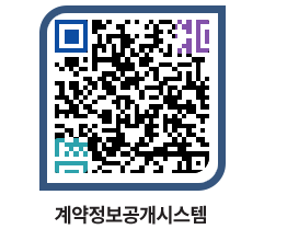 고성군청 공사계약현황 페이지로 이동 QR코드(http://contract.goseong.go.kr/contract/4udnqc@)