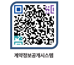 고성군청 공사계약현황 페이지로 이동 QR코드(http://contract.goseong.go.kr/contract/4ukfsq@)