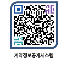 고성군청 공사계약현황 페이지로 이동 QR코드(http://contract.goseong.go.kr/contract/4uspls@)