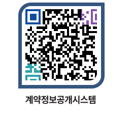 고성군청 공사계약현황 페이지로 이동 QR코드(http://contract.goseong.go.kr/contract/4ux5l3@)