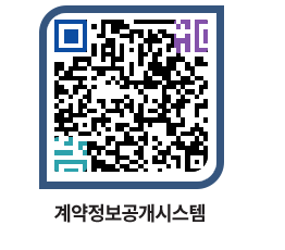 고성군청 공사계약현황 페이지로 이동 QR코드(http://contract.goseong.go.kr/contract/4vlfqi@)