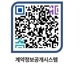 고성군청 공사계약현황 페이지로 이동 QR코드(http://contract.goseong.go.kr/contract/4w5emb@)