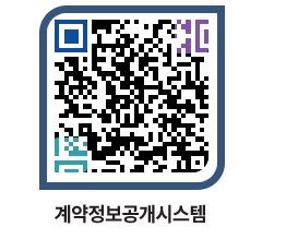 고성군청 공사계약현황 페이지로 이동 QR코드(http://contract.goseong.go.kr/contract/4wpxjf@)