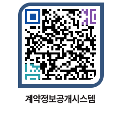 고성군청 공사계약현황 페이지로 이동 QR코드(http://contract.goseong.go.kr/contract/4x1zaq@)