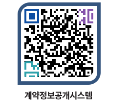 고성군청 공사계약현황 페이지로 이동 QR코드(http://contract.goseong.go.kr/contract/4xpyzb@)