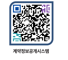 고성군청 공사계약현황 페이지로 이동 QR코드(http://contract.goseong.go.kr/contract/4z5n31@)