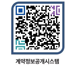 고성군청 공사계약현황 페이지로 이동 QR코드(http://contract.goseong.go.kr/contract/4zicyy@)