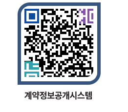 고성군청 공사계약현황 페이지로 이동 QR코드(http://contract.goseong.go.kr/contract/4zione@)