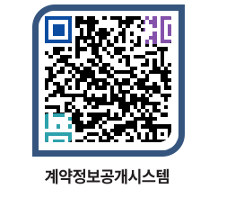 고성군청 공사계약현황 페이지로 이동 QR코드(http://contract.goseong.go.kr/contract/50r1pp@)