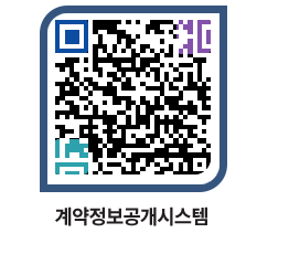 고성군청 공사계약현황 페이지로 이동 QR코드(http://contract.goseong.go.kr/contract/52fgiv@)