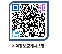 고성군청 공사계약현황 페이지로 이동 QR코드(http://contract.goseong.go.kr/contract/53sddp@)