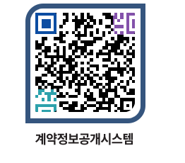 고성군청 공사계약현황 페이지로 이동 QR코드(http://contract.goseong.go.kr/contract/54qsnr@)