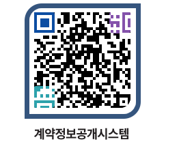 고성군청 공사계약현황 페이지로 이동 QR코드(http://contract.goseong.go.kr/contract/5aadgi@)