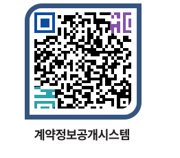 고성군청 공사계약현황 페이지로 이동 QR코드(http://contract.goseong.go.kr/contract/5b5yfk@)