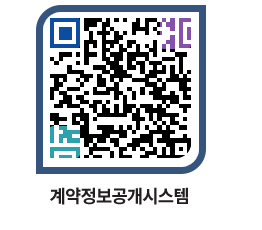 고성군청 공사계약현황 페이지로 이동 QR코드(http://contract.goseong.go.kr/contract/5buw2t@)