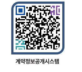 고성군청 공사계약현황 페이지로 이동 QR코드(http://contract.goseong.go.kr/contract/5d444p@)