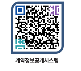 고성군청 공사계약현황 페이지로 이동 QR코드(http://contract.goseong.go.kr/contract/5dcqsg@)