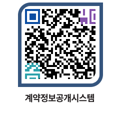 고성군청 공사계약현황 페이지로 이동 QR코드(http://contract.goseong.go.kr/contract/5dreun@)