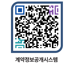 고성군청 공사계약현황 페이지로 이동 QR코드(http://contract.goseong.go.kr/contract/5e42ui@)