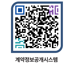 고성군청 공사계약현황 페이지로 이동 QR코드(http://contract.goseong.go.kr/contract/5em0ex@)