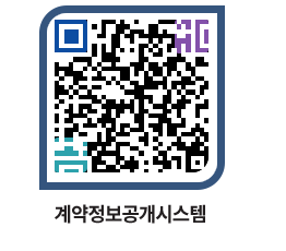 고성군청 공사계약현황 페이지로 이동 QR코드(http://contract.goseong.go.kr/contract/5eraai@)