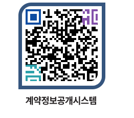 고성군청 공사계약현황 페이지로 이동 QR코드(http://contract.goseong.go.kr/contract/5f2ztc@)