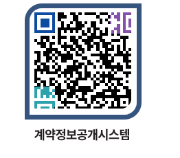 고성군청 공사계약현황 페이지로 이동 QR코드(http://contract.goseong.go.kr/contract/5ffaso@)