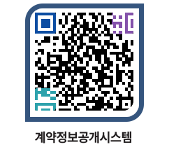 고성군청 공사계약현황 페이지로 이동 QR코드(http://contract.goseong.go.kr/contract/5h0ywl@)