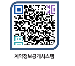 고성군청 공사계약현황 페이지로 이동 QR코드(http://contract.goseong.go.kr/contract/5hy4w2@)