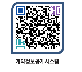 고성군청 공사계약현황 페이지로 이동 QR코드(http://contract.goseong.go.kr/contract/5i2a0i@)