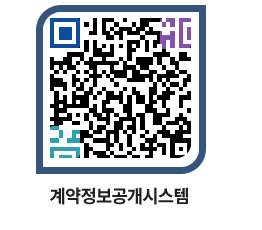 고성군청 공사계약현황 페이지로 이동 QR코드(http://contract.goseong.go.kr/contract/5in5cs@)