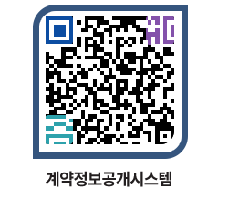 고성군청 공사계약현황 페이지로 이동 QR코드(http://contract.goseong.go.kr/contract/5jbdj4@)