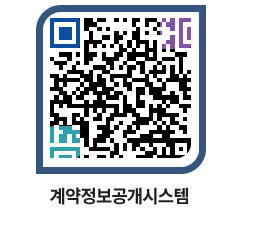 고성군청 공사계약현황 페이지로 이동 QR코드(http://contract.goseong.go.kr/contract/5jj5eq@)