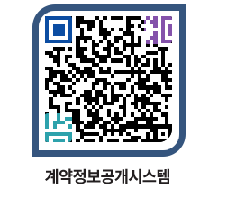 고성군청 공사계약현황 페이지로 이동 QR코드(http://contract.goseong.go.kr/contract/5kgz15@)