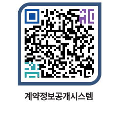 고성군청 공사계약현황 페이지로 이동 QR코드(http://contract.goseong.go.kr/contract/5kuquu@)