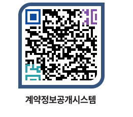 고성군청 공사계약현황 페이지로 이동 QR코드(http://contract.goseong.go.kr/contract/5lfm5b@)