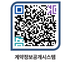 고성군청 공사계약현황 페이지로 이동 QR코드(http://contract.goseong.go.kr/contract/5macbt@)