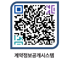 고성군청 공사계약현황 페이지로 이동 QR코드(http://contract.goseong.go.kr/contract/5pk12f@)