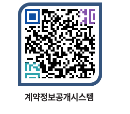 고성군청 공사계약현황 페이지로 이동 QR코드(http://contract.goseong.go.kr/contract/5qqnsg@)