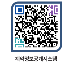 고성군청 공사계약현황 페이지로 이동 QR코드(http://contract.goseong.go.kr/contract/5r4e32@)