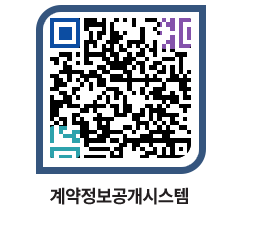 고성군청 공사계약현황 페이지로 이동 QR코드(http://contract.goseong.go.kr/contract/5rmpyr@)