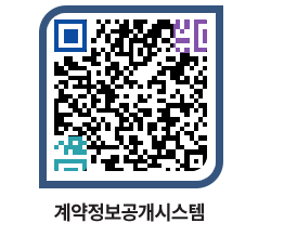 고성군청 공사계약현황 페이지로 이동 QR코드(http://contract.goseong.go.kr/contract/5sqynm@)