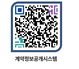 고성군청 공사계약현황 페이지로 이동 QR코드(http://contract.goseong.go.kr/contract/5t2omh@)