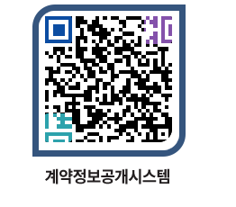 고성군청 공사계약현황 페이지로 이동 QR코드(http://contract.goseong.go.kr/contract/5tqkmo@)