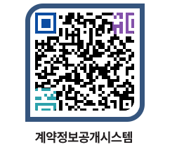 고성군청 공사계약현황 페이지로 이동 QR코드(http://contract.goseong.go.kr/contract/5trcbc@)