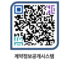 고성군청 공사계약현황 페이지로 이동 QR코드(http://contract.goseong.go.kr/contract/5ucsud@)