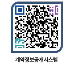 고성군청 공사계약현황 페이지로 이동 QR코드(http://contract.goseong.go.kr/contract/5ucx4y@)