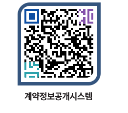 고성군청 공사계약현황 페이지로 이동 QR코드(http://contract.goseong.go.kr/contract/5v1dai@)