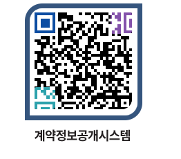 고성군청 공사계약현황 페이지로 이동 QR코드(http://contract.goseong.go.kr/contract/5vfpvi@)