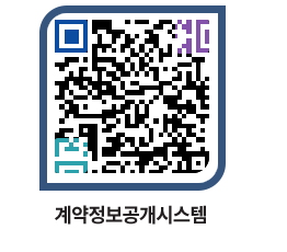 고성군청 공사계약현황 페이지로 이동 QR코드(http://contract.goseong.go.kr/contract/5vzd04@)